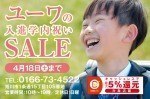ギフトショップ ユーワ
