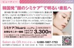 Beauty&Health Salon de Or.～サロンドオール～