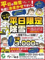 株式会社グリーン造園