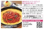 納内のカントリーカフェで秋の食欲を満たそう