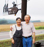 Pension 星ヶ丘