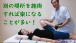 はり灸マッサージ治療院サンテ