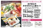 北の富士本店櫻屋