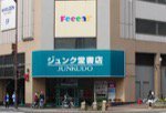 ジュンク堂旭川店