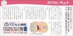 痔核(いぼ痔)編切らずに治す ALTA療法が20周年を迎えました