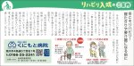 冬こそリハビリ! 寝たきりや要介護になる前に