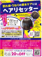 ヘアーサロンR