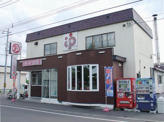 みずほ湯