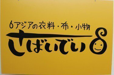 Mod S Hair旭川店 モッズヘア 旭川市2条通 美容院 ライナーウェブ