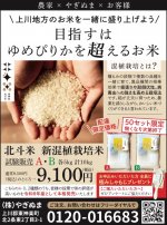 株式会社やぎぬま