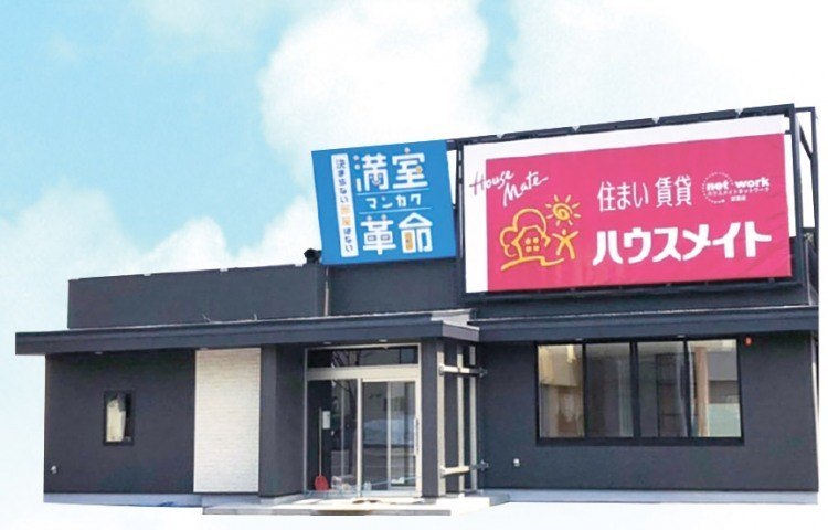 ハウスメイトネットワーク旭川店 ㈱キュービック不動産