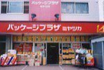 パッケージプラザ　ミヤツカ　3条店