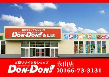 DonDon !!　永山店