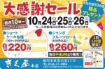 手作り菓子 きく屋本店