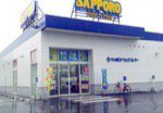 サツドラ 旭川永山3条店