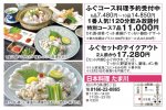 日本料理 たま川