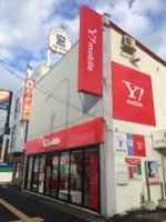 ワイモバイル旭川末広