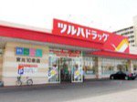 ツルハドラッグ東光10条店