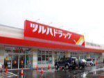 ツルハドラッグ旭川神楽岡店