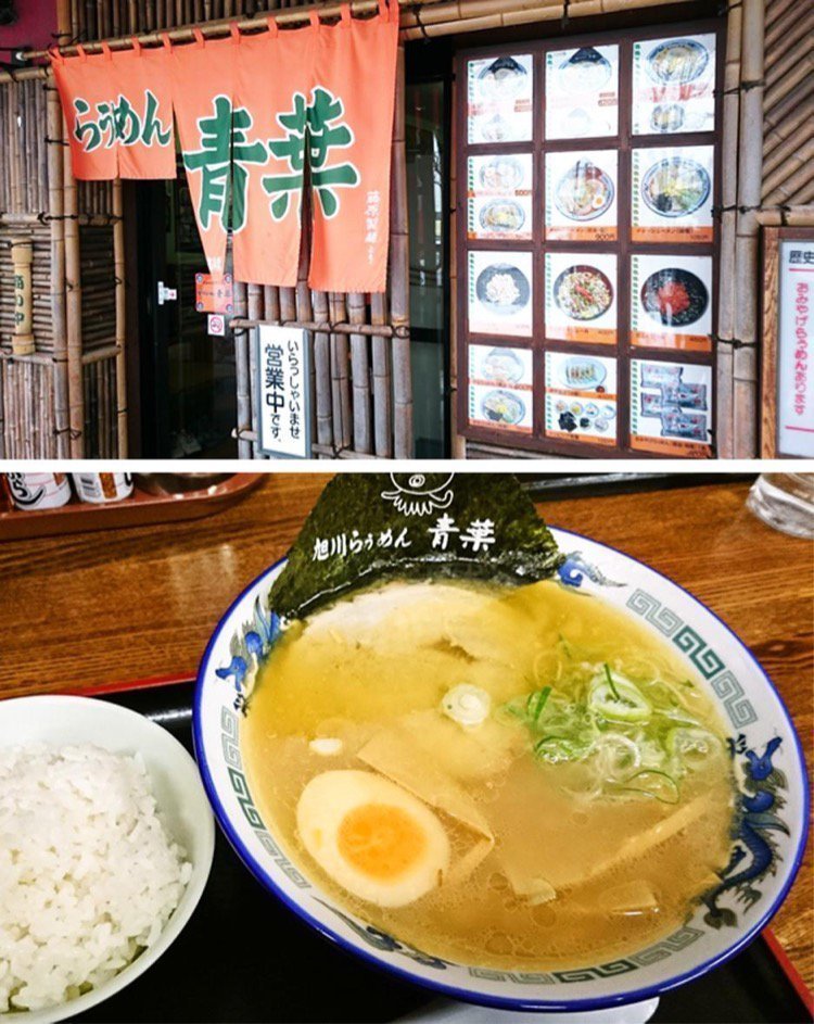 旭川らぅめん 青葉 あさひかわラーメン村店 旭川市永山 ラーメン ライナーウェブ