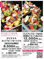 amuse market 神楽岡プラタナス通店(アミューズマーケット)