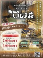 御やど　しきしま荘