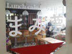 らーめん&ちょい呑み まみ夢