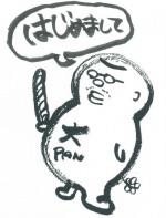 みんなの大パン
