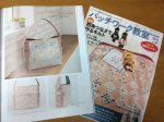 「パッチワーク教室」ブティック社　2024年冬号№37　12月4日発売に私の作品が掲載されました(⌒∇⌒)51ページ『作りたい、使いたいバック』に掲載された作品です。