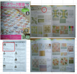 「パッチワーク教室」ブティック社　2023年春号№30　3月4日発売に私の作品が掲載されました(*‘∀‘)/