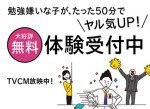 家庭教師のファミリー旭川支部