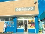 ランドリーム　遠軽店