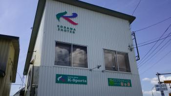 K-Sports(ケースポーツ)　有限会社小玉商店