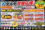 モダオート