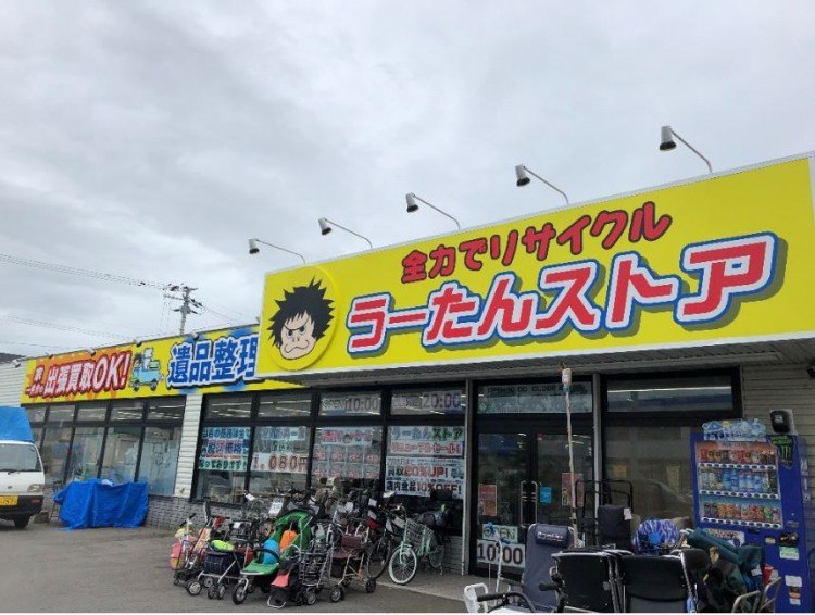 うーたんストア - 旭川市緑町/質・リサイクル [ライナーウェブ]