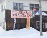 ミートフェスタ