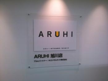 ARUHI旭川店