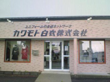 ネイルサロン エーナイン 旭川店 旭川市2条通 ネイルサロン ライナーウェブ ネイルサロン エーナイン 旭川店 旭川市2条通 ネイルサロン ライナーウェブ