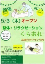 くらあれ