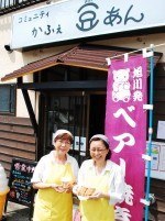 かふぇ豆あん