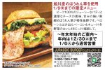 JURASSIC BURGER(ジュラシックバーガー)