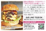 JURASSIC BURGER(ジュラシックバーガー)