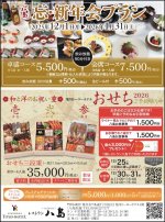 旭川トーヨーホテル 八島