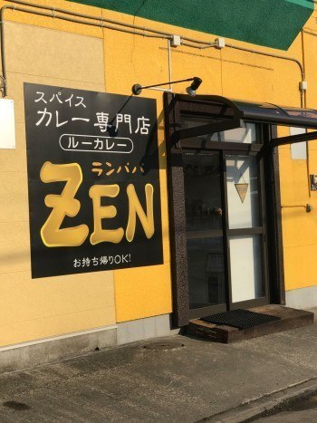 スパイスカレー専門店 ZEN(ゼン)