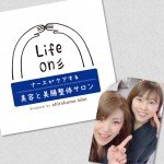 Life on～ナースがケアする美容と美腸整体サロン～