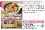 旭川製麺