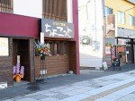 カラオケ酒場　ちょこっと