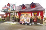 からあげ専門 てらだ屋