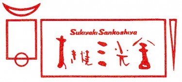 道北振興株式会社 旭川市5条通 ハウスメーカー 工務店 ライナーウェブ 道北振興株式会社 旭川市5条通 ハウスメーカー 工務店 ライナーウェブ