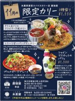 農珈屋本店 no-ca-ya 